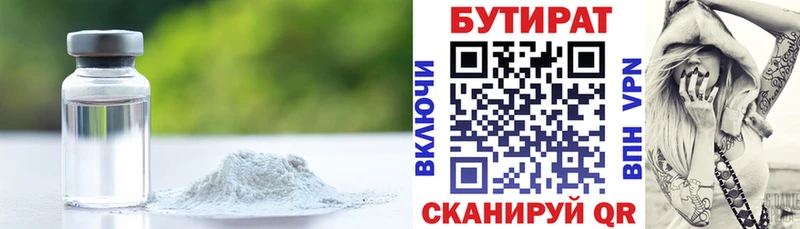 БУТИРАТ оксана  Сосновый Бор 