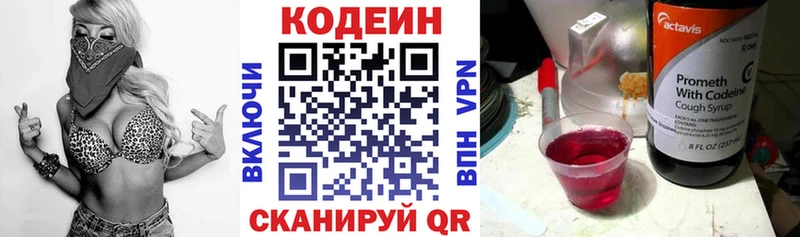 Кодеин напиток Lean (лин)  сколько стоит  Сосновый Бор 