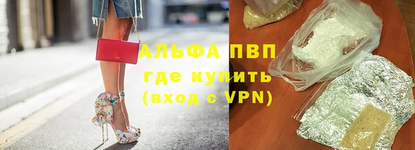 ALPHA-PVP Балахна
