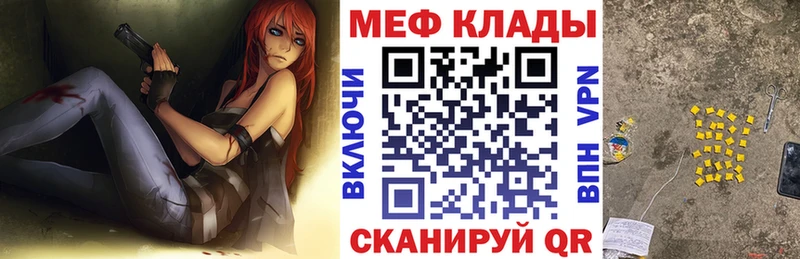 Мефедрон mephedrone  где купить наркотик  Сосновый Бор 
