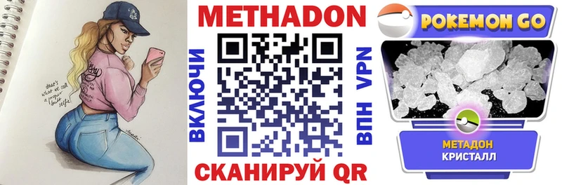 мега зеркало  купить наркотики цена  Сосновый Бор  Метадон мёд 